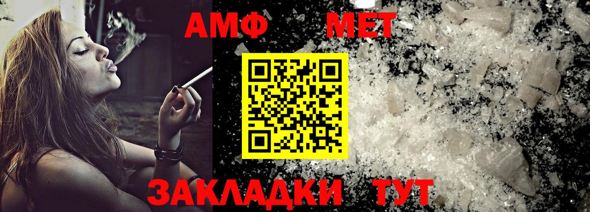 Amphetamine  mega как зайти  Вход с VPN  Топки  Амфетамин Розовый 