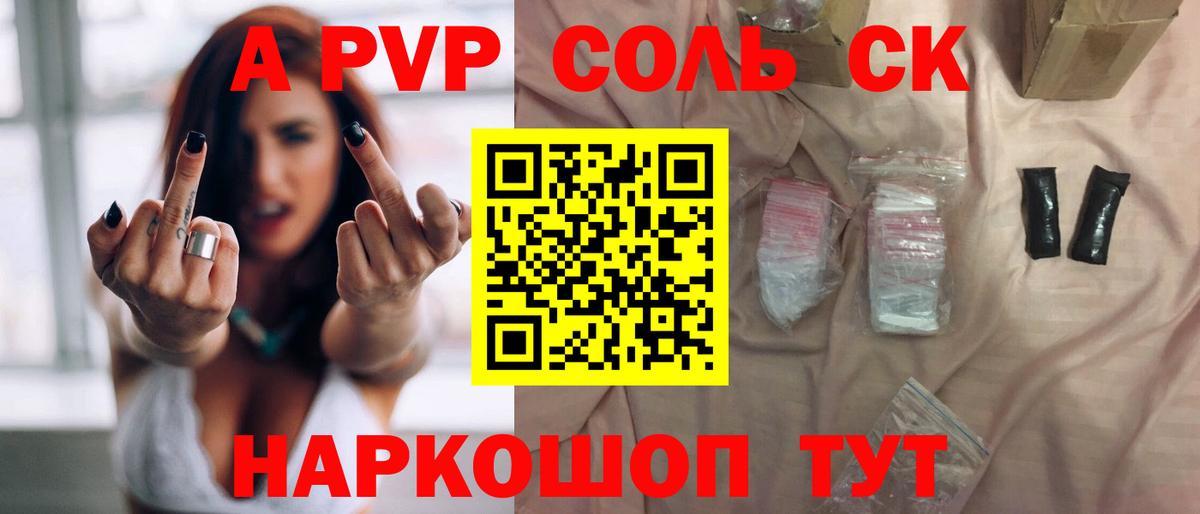 Alfa_PVP VHQ Топки