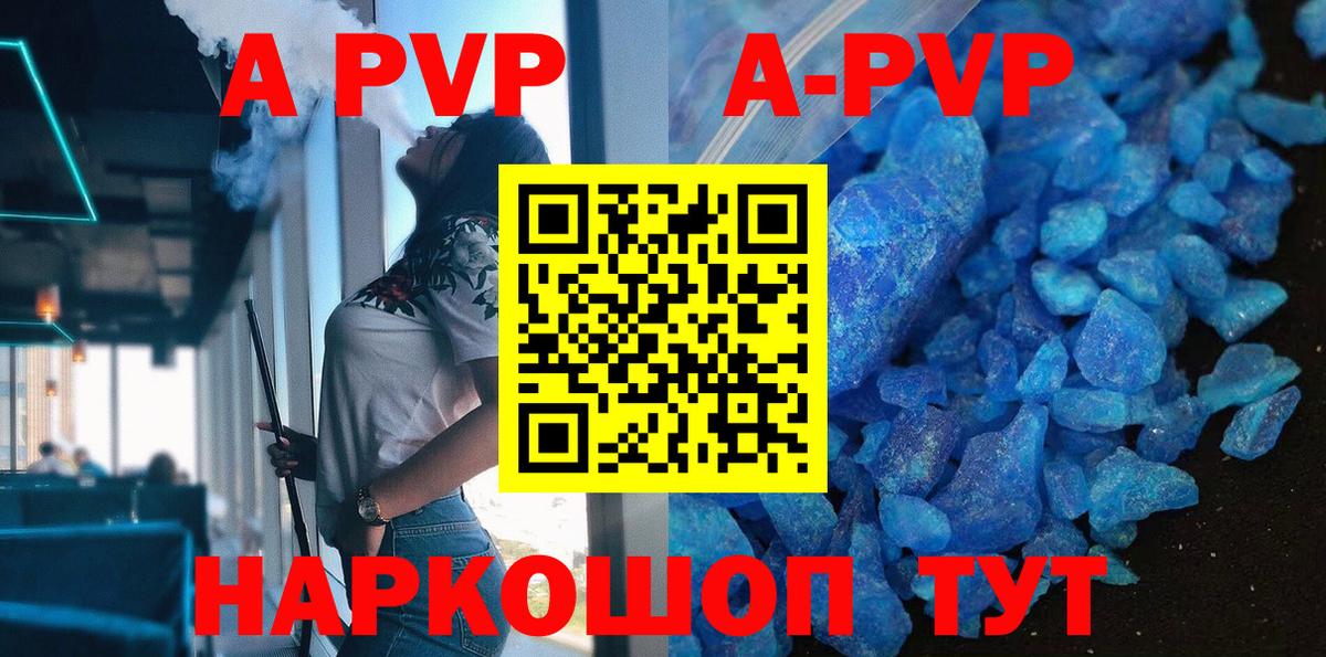 Альфа ПВП СК КРИС  Вход с VPN  APVP кристаллы  А ПВП Соль  А ПВП  Топки 