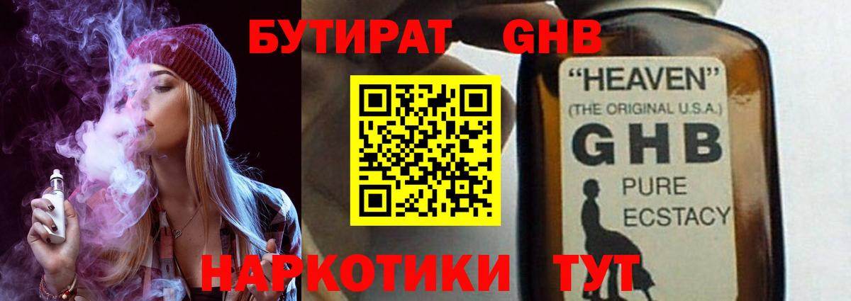 Топки  БУТИРАТ BDO 33%  Вход с VPN 