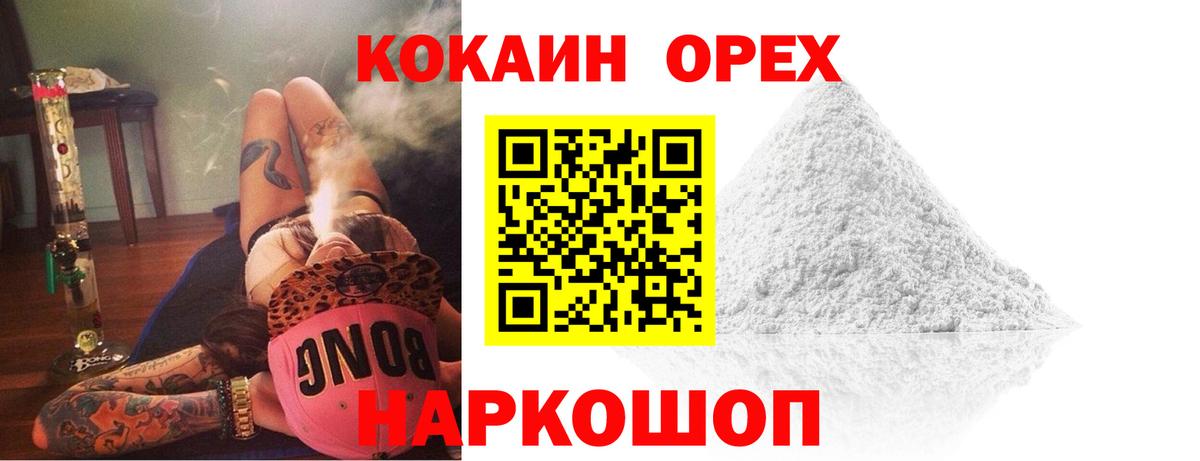 Топки  КОКАИН FishScale  Кокаин Перу  Вход с VPN 