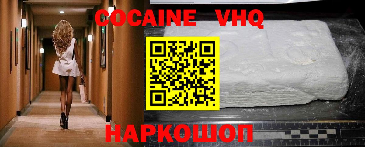Cocaine 99% Топки