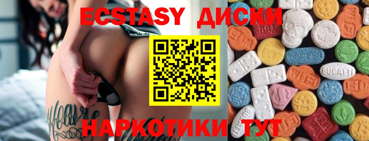Экстази Cube  Ecstasy Punisher    рабочий сайт  ЭКСТАЗИ  Топки  Вход с VPN 