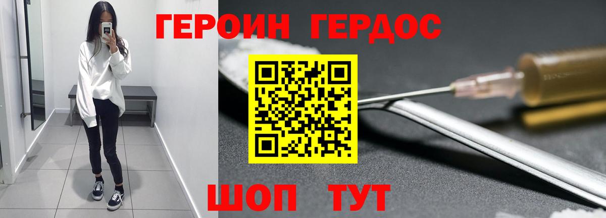 ГЕРОИН гречка  Вход с VPN  Топки 