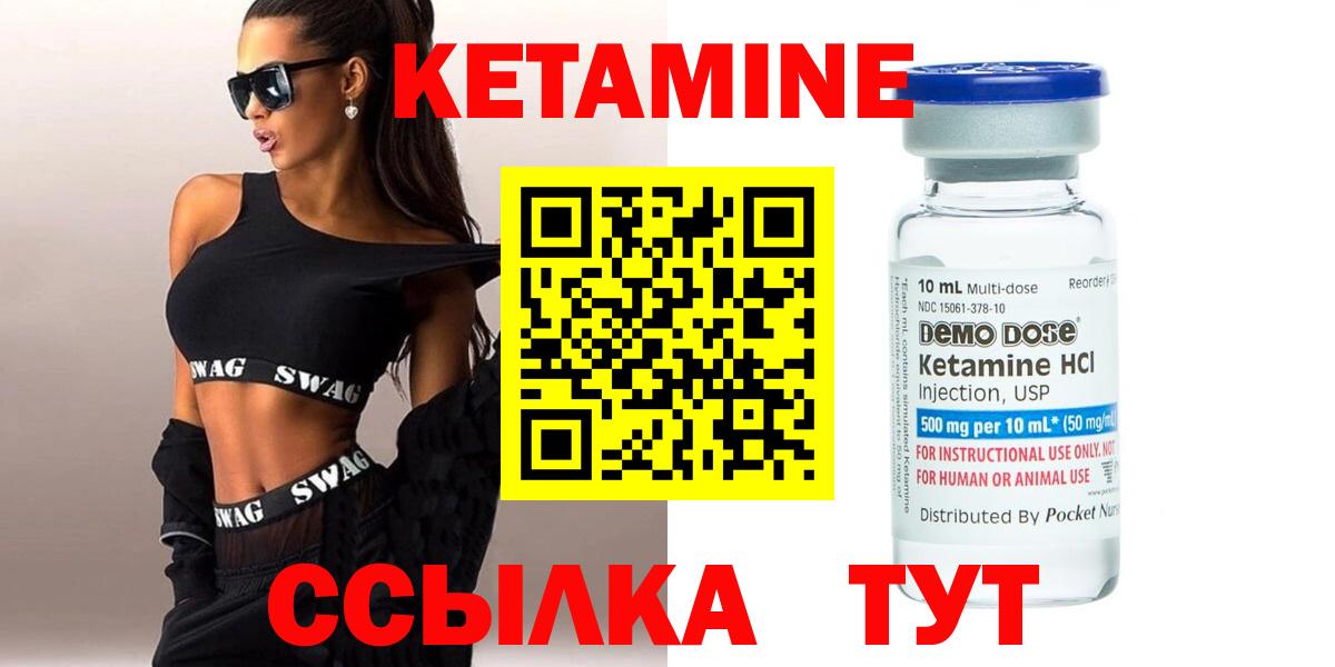КЕТАМИН ketamine Топки