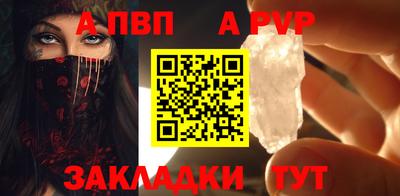 кристаллы Новозыбков