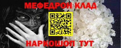 кристаллы Новозыбков