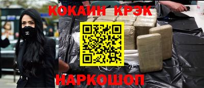 кристаллы Новозыбков