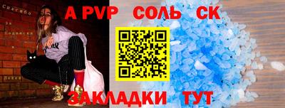 кристаллы Новозыбков