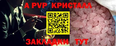 кристаллы Новозыбков