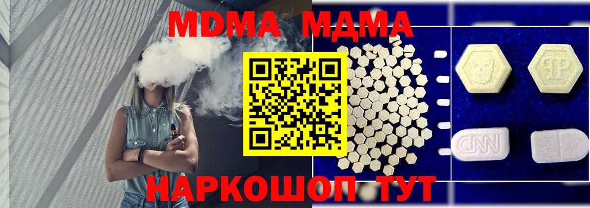 Топки  MDMA Molly  MDMA VHQ  Вход с VPN 