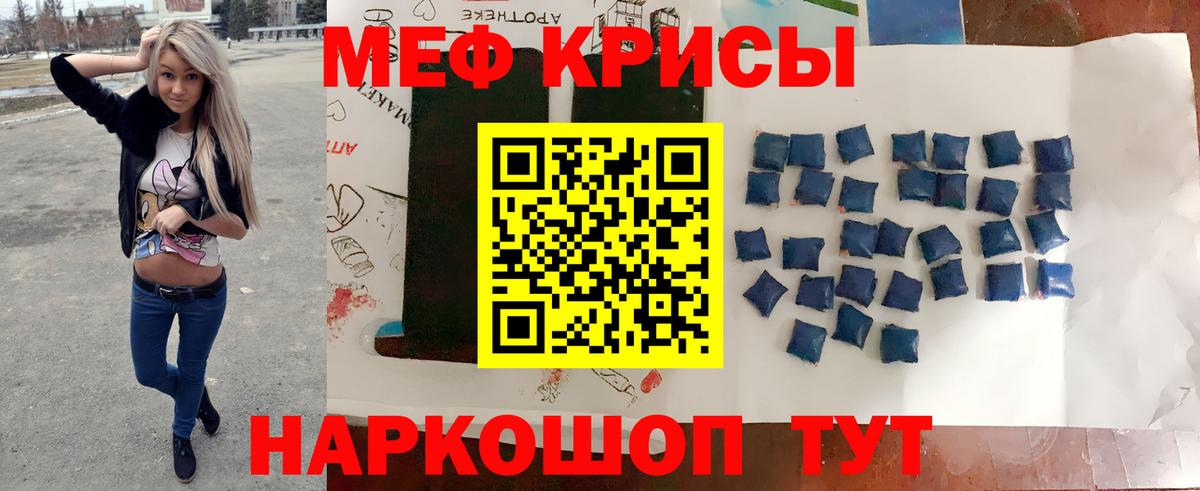 МЕФ мука Топки