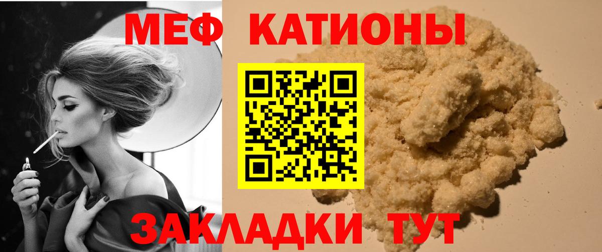 Топки  Мефедрон кристаллы  Меф  Вход с VPN 