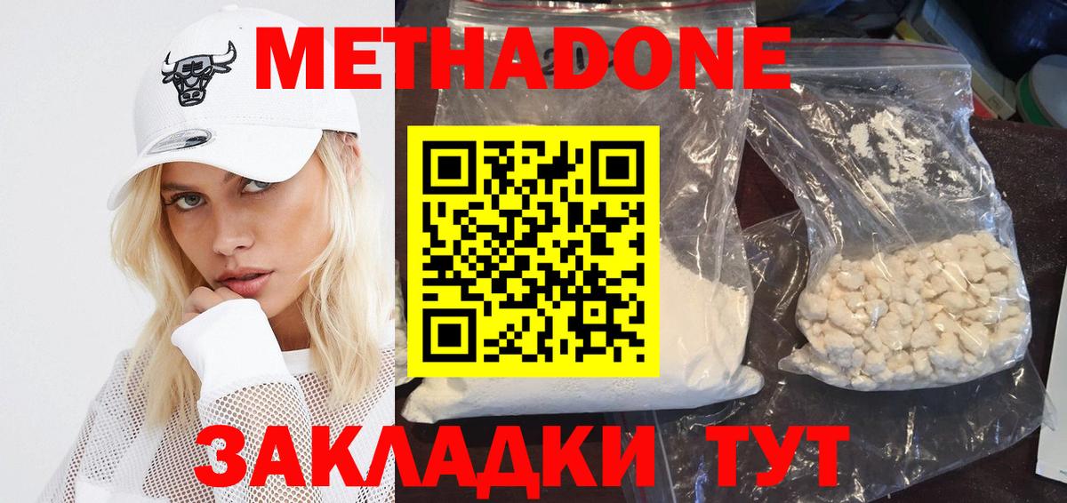 Метадон VHQ Топки