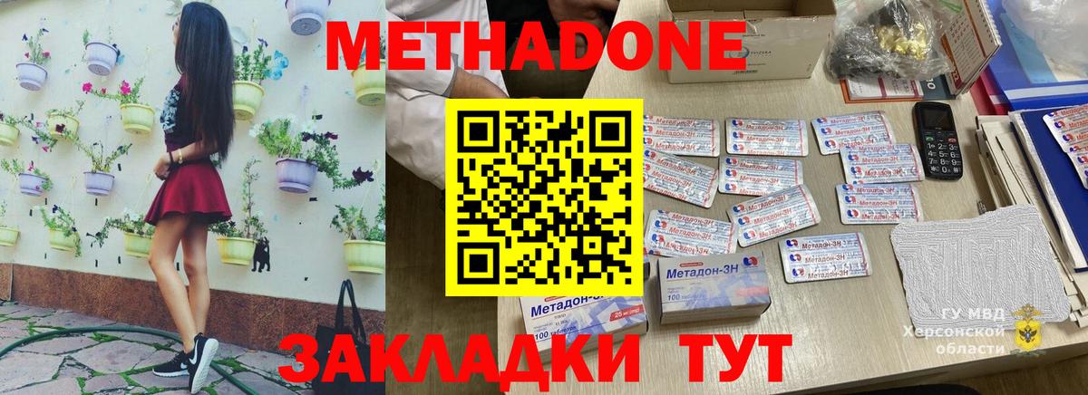 Метадон кристалл  Вход с VPN  мориарти наркотические препараты  Топки  OMG вход 