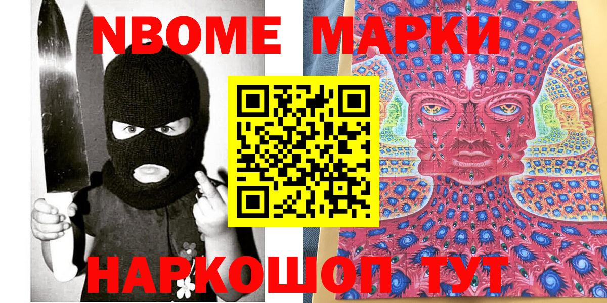 Наркотические марки  Вход с VPN  Топки  Марки NBOMe 1,5мг 