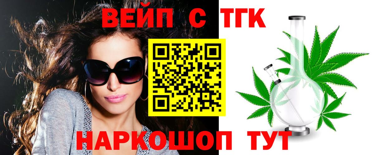 Дистиллят ТГК жижа Топки