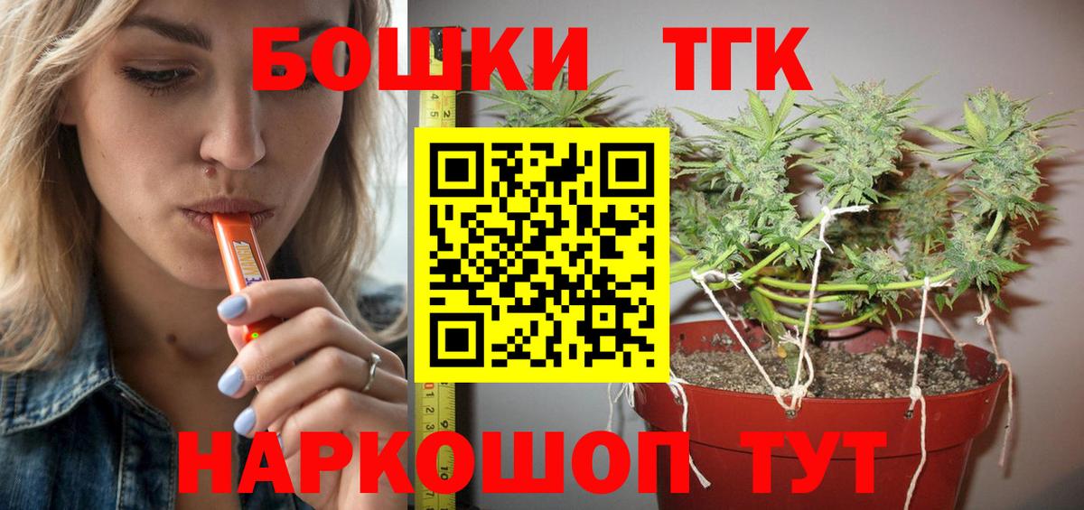 Топки  Бошки марихуана конопля  Шишки марихуана индика  Каннабис Bruce Banner  Бошки Шишки MAZAR  Вход с VPN 