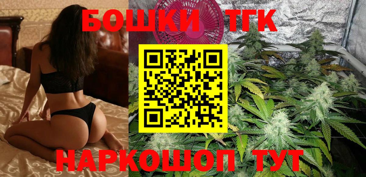 Бошки Шишки Ganja Топки